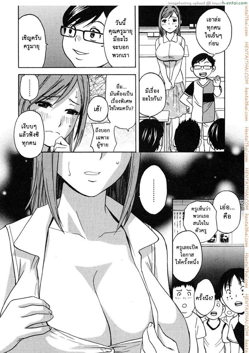 ถึงตัวจะเป็นสาวน้อย แต่สมองเป็นผู้ใหญ่ 6 จบ - แผ่น 24