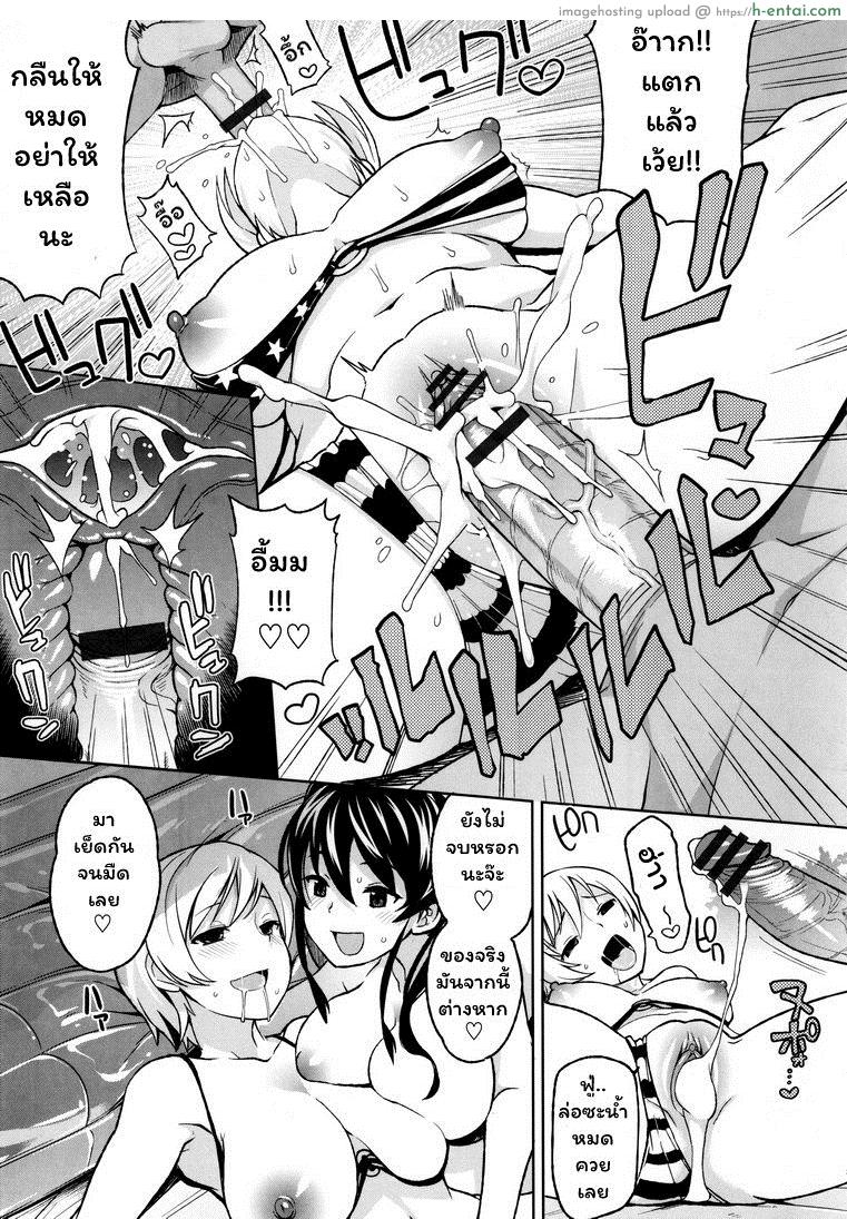 อยากโดนริมทะเล - แผ่น 11