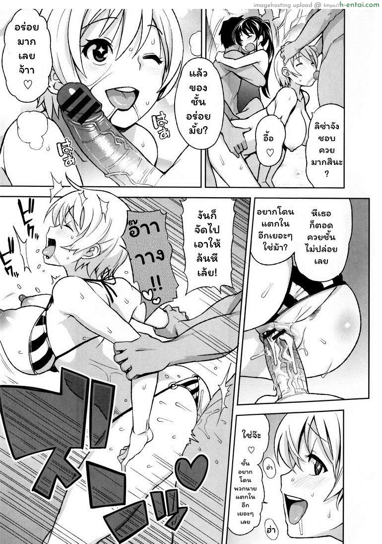 อยากโดนริมทะเล - แผ่น 13