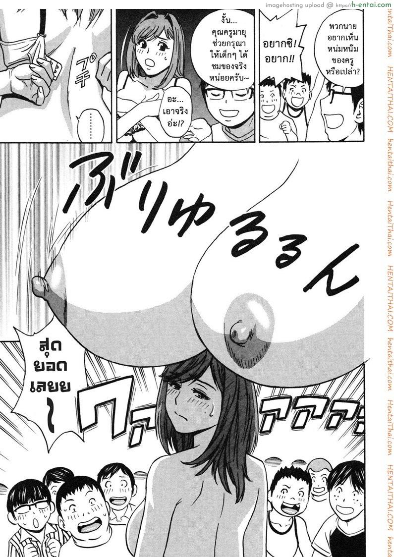 ถึงตัวจะเป็นสาวน้อย แต่สมองเป็นผู้ใหญ่ 6 จบ - แผ่น 27