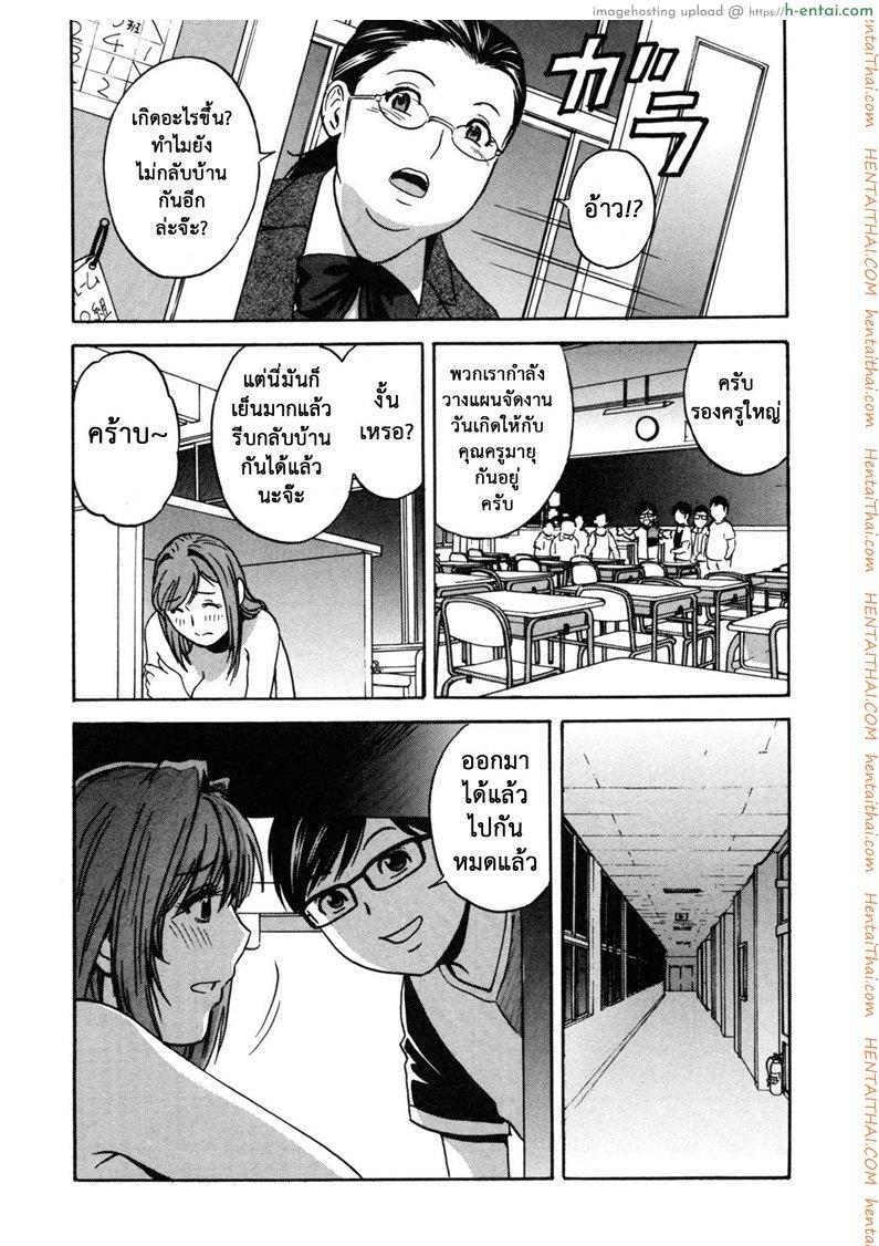 ถึงตัวจะเป็นสาวน้อย แต่สมองเป็นผู้ใหญ่ 6 จบ - แผ่น 32