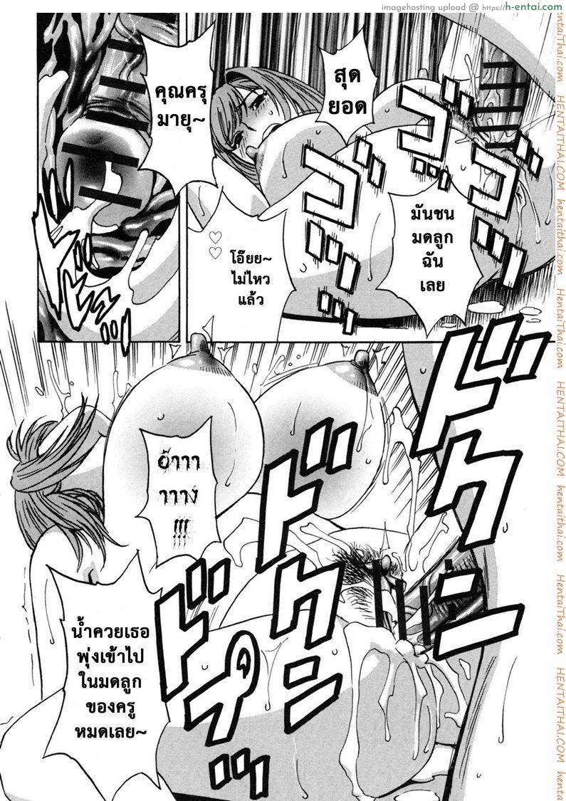 ถึงตัวจะเป็นสาวน้อย แต่สมองเป็นผู้ใหญ่ 6 จบ - แผ่น 38