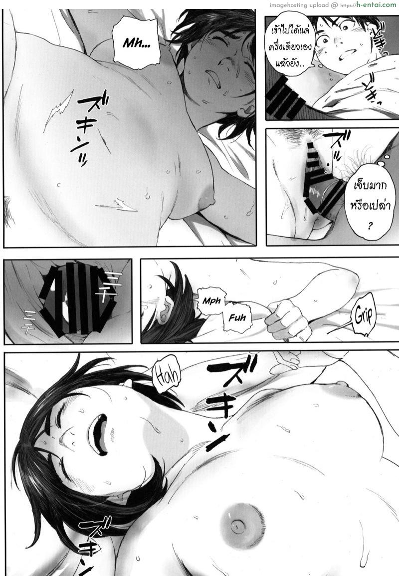 แฟนของฉัน 2 - แผ่น 3