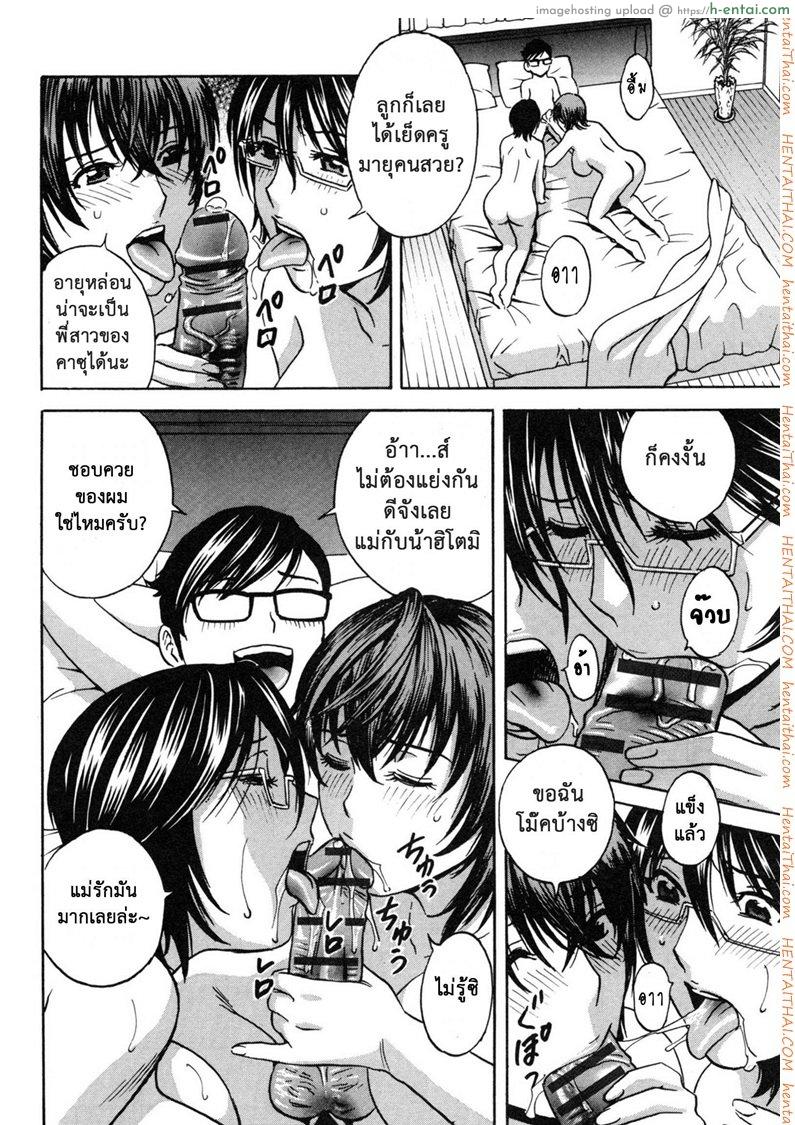 ถึงตัวจะเป็นสาวน้อย แต่สมองเป็นผู้ใหญ่ 6 จบ - แผ่น 40