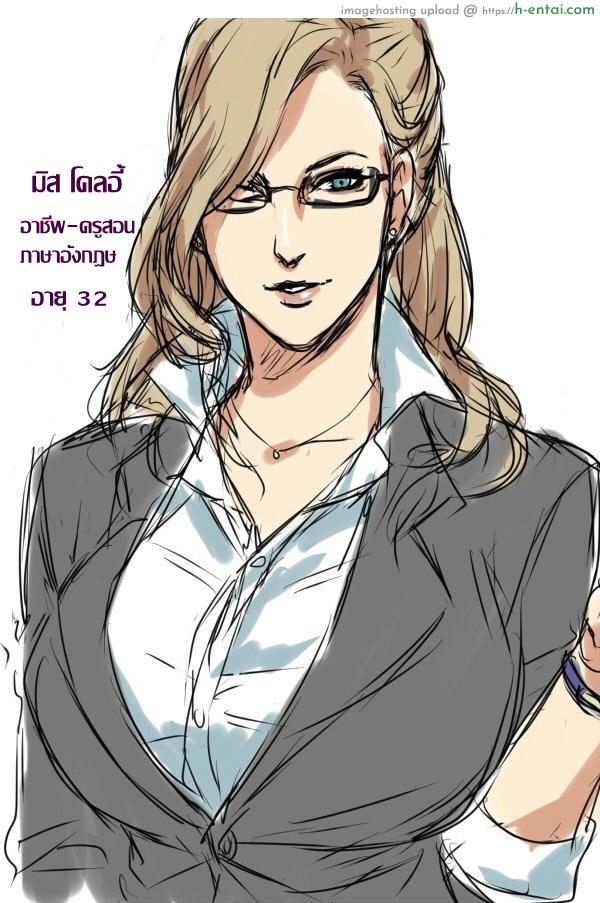 พูดตามครูนะ 