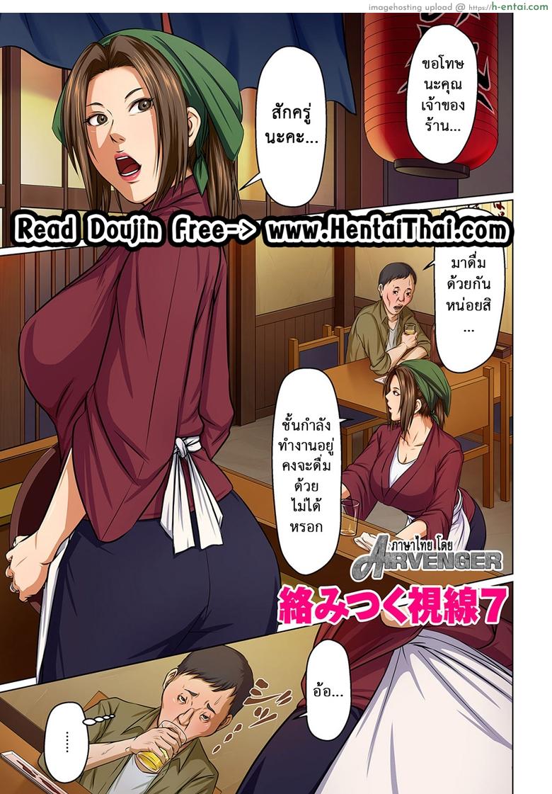 มืออาชีพเรื่องข่มขืน 7 - แผ่น 1