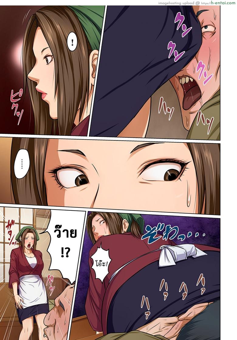 มืออาชีพเรื่องข่มขืน 7 - แผ่น 5