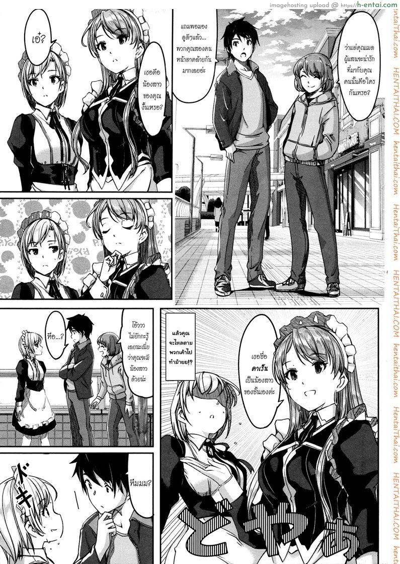 เมดคนนี้ที่หนึ่งเลย 6 - แผ่น 3