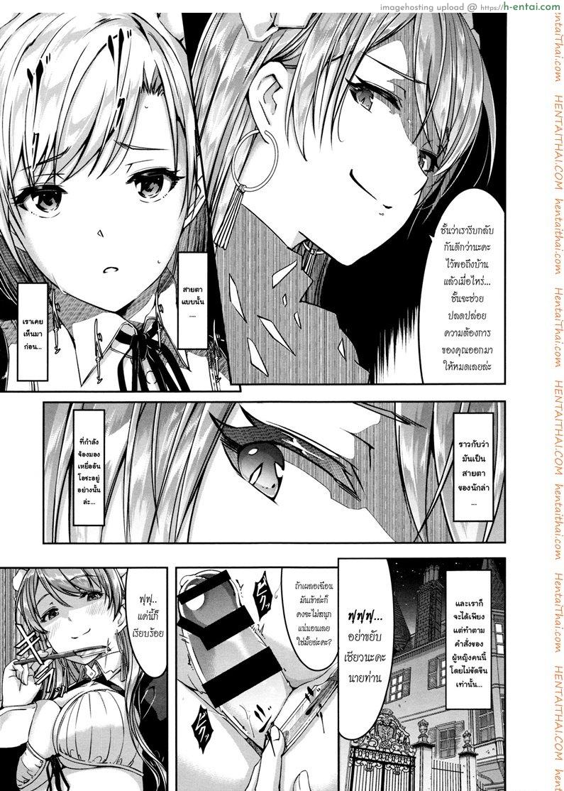 เมดคนนี้ที่หนึ่งเลย 6 - แผ่น 5