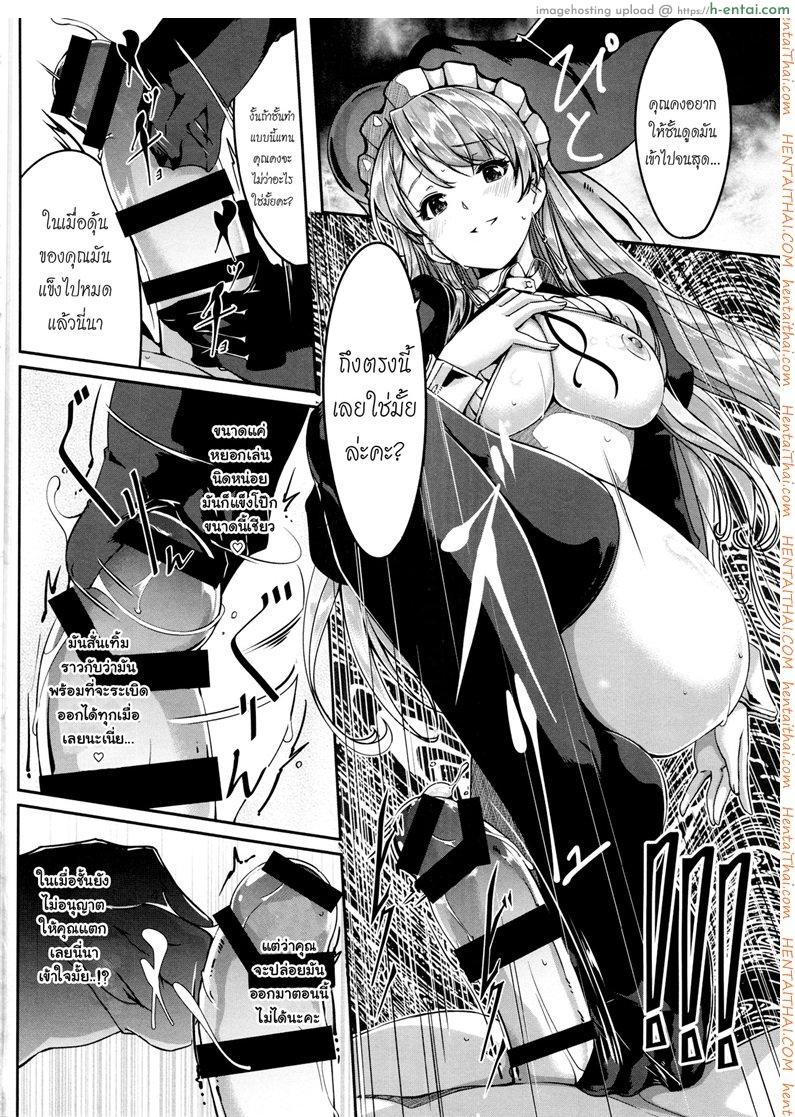 เมดคนนี้ที่หนึ่งเลย 6 - แผ่น 8