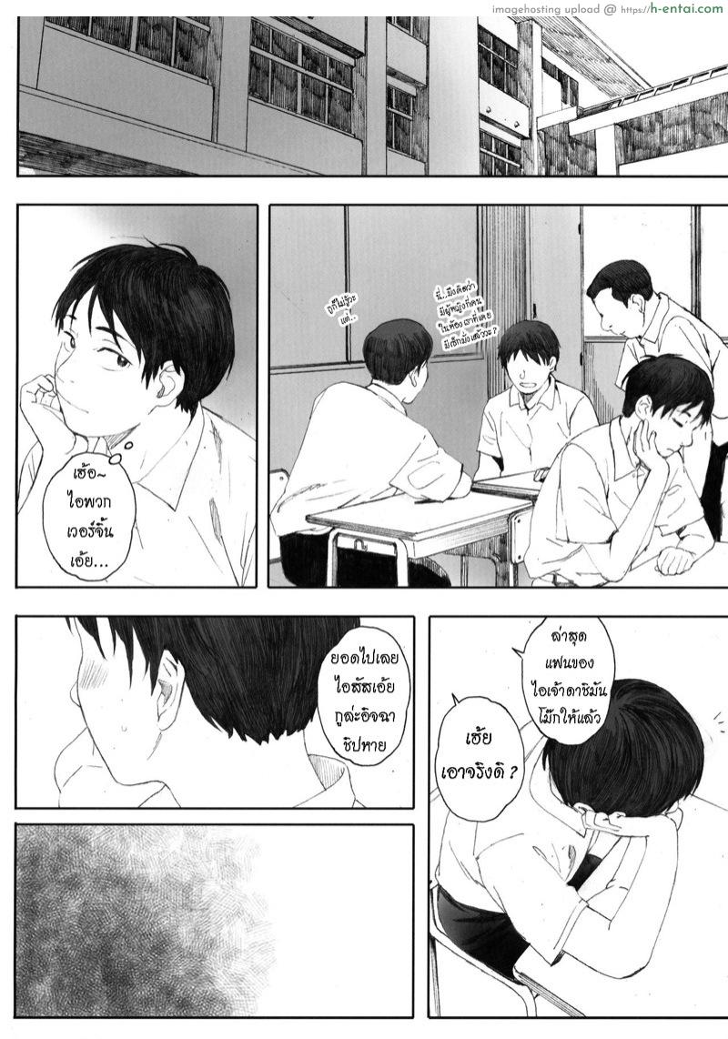 แฟนของฉัน 2 - แผ่น 17