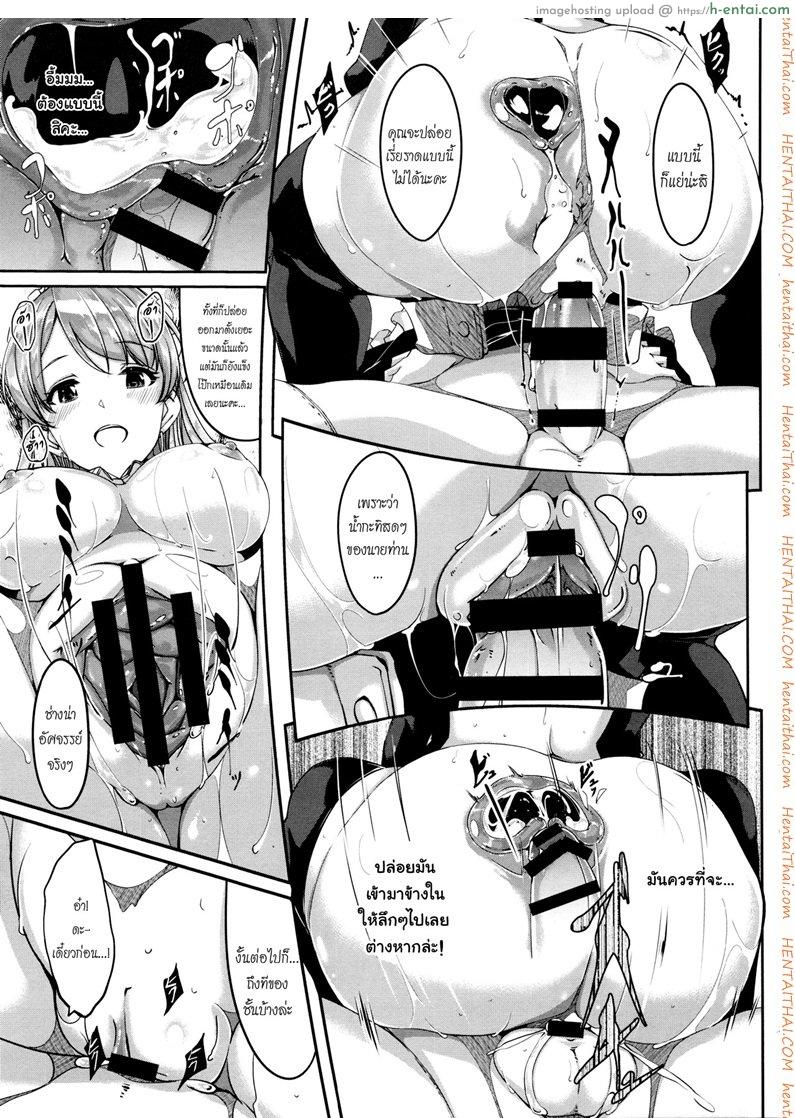 เมดคนนี้ที่หนึ่งเลย 6 - แผ่น 13