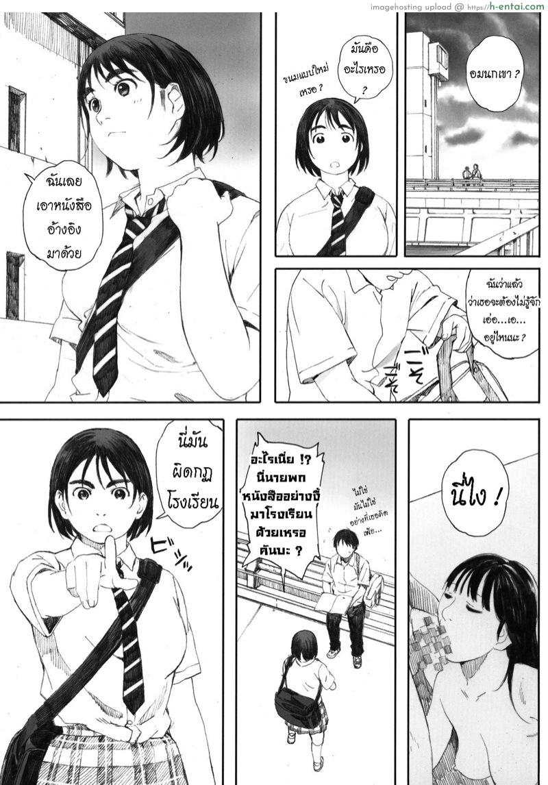 แฟนของฉัน 2 - แผ่น 20