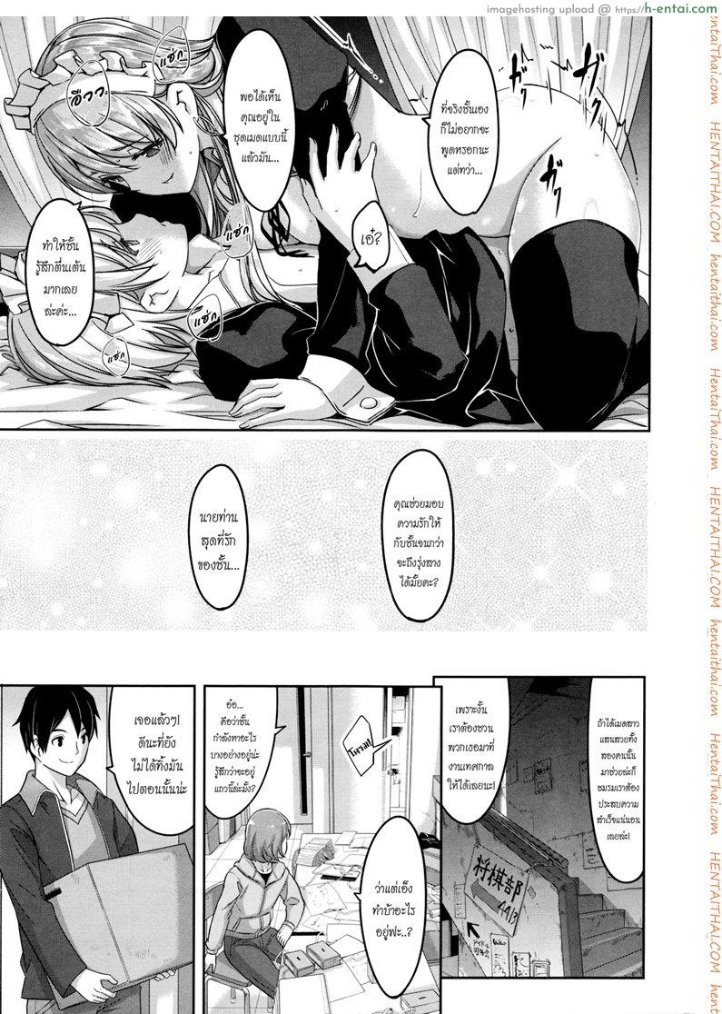 เมดคนนี้ที่หนึ่งเลย 6 - แผ่น 19