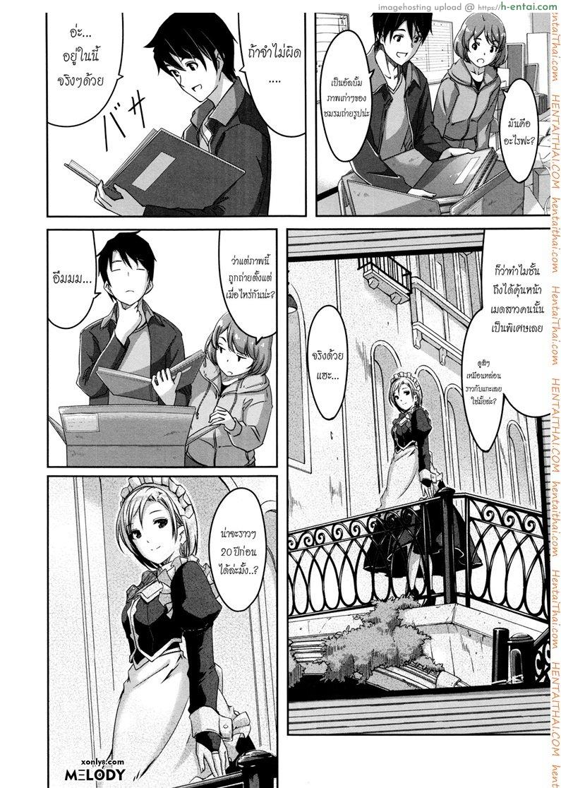 เมดคนนี้ที่หนึ่งเลย 6 - แผ่น 20