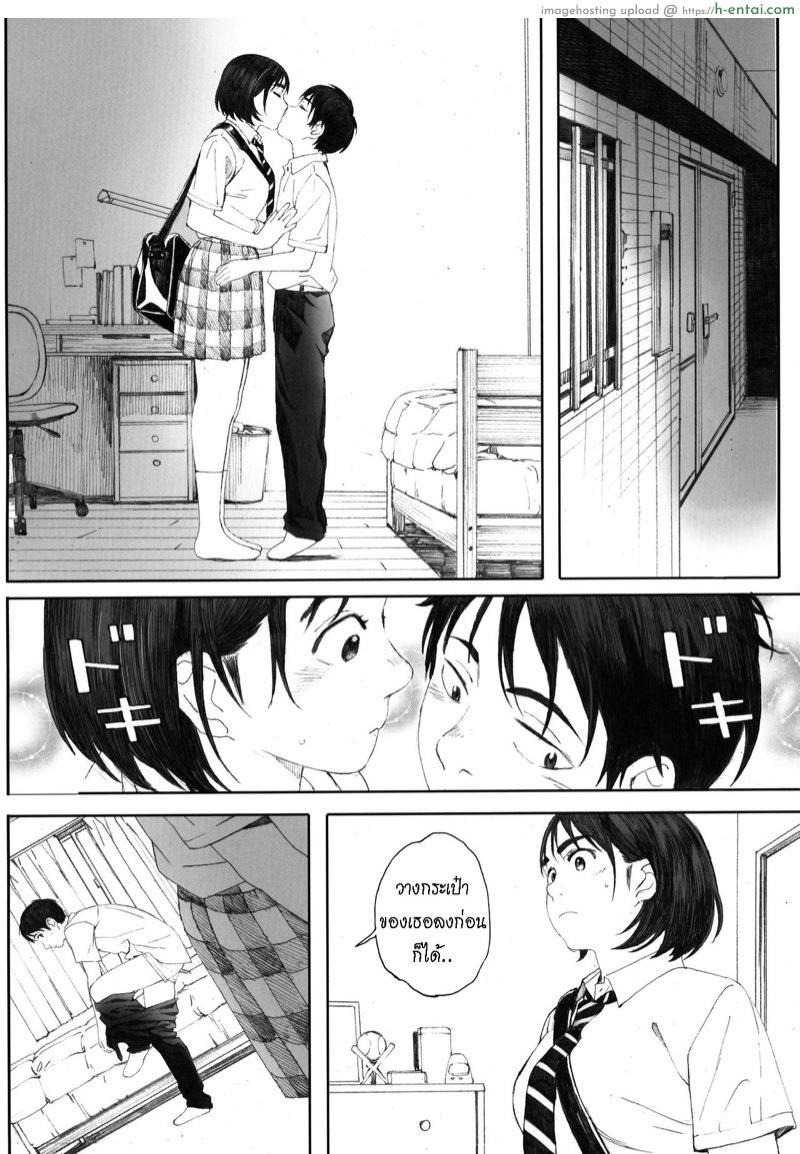 แฟนของฉัน 2 - แผ่น 23
