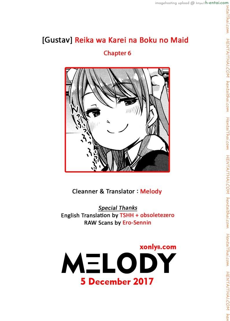 เมดคนนี้ที่หนึ่งเลย 6 - แผ่น 21