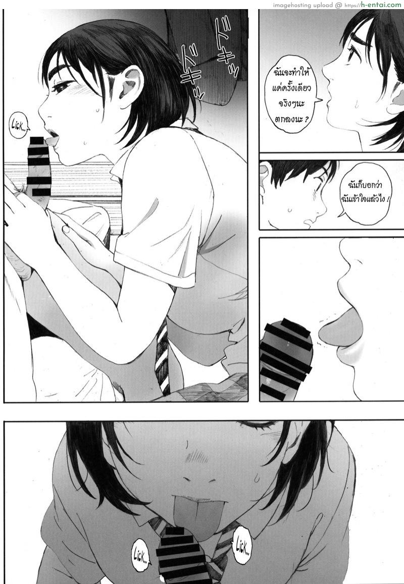 แฟนของฉัน 2 - แผ่น 25