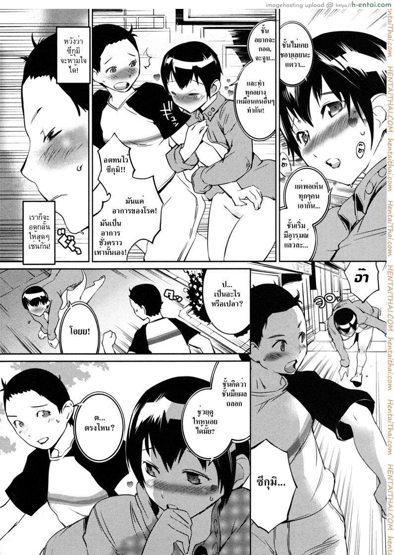 มหันตภัยไวรัส ไวรัก 2 - แผ่น 4