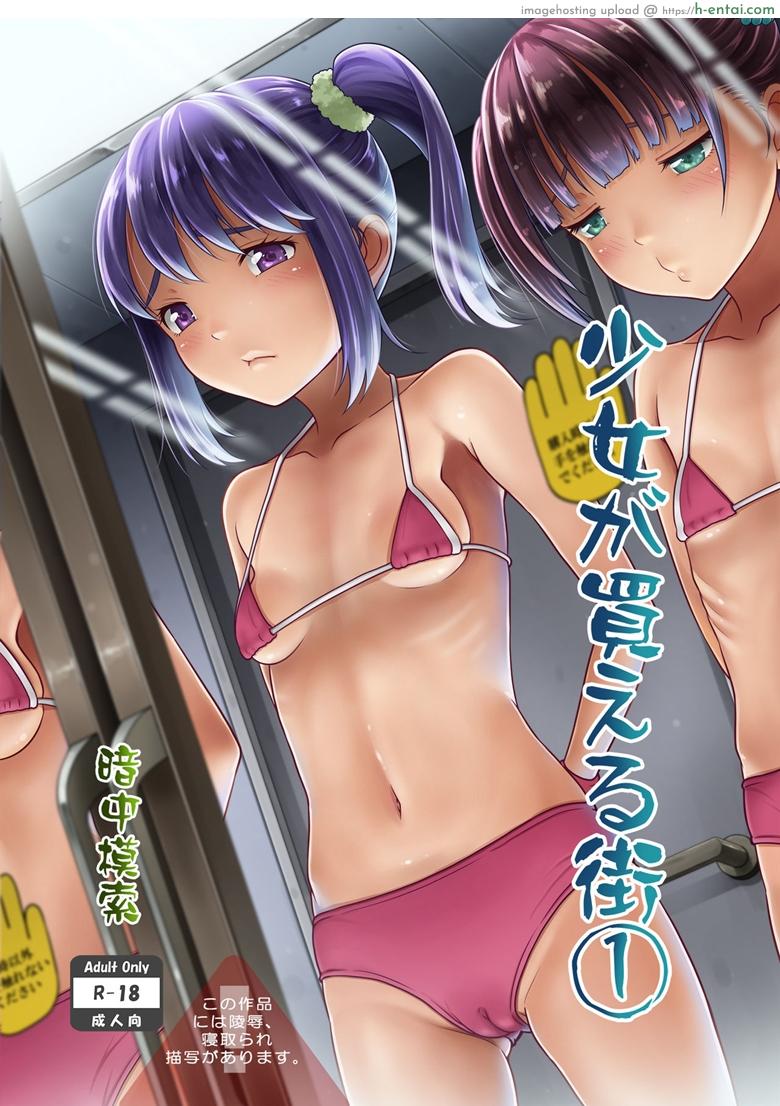 โดจิน สินค้ามือหนึ่ง [antyuumosaku (malcorond)] Shoujo Ga Kaeru Machi 1 แปลไทย 6