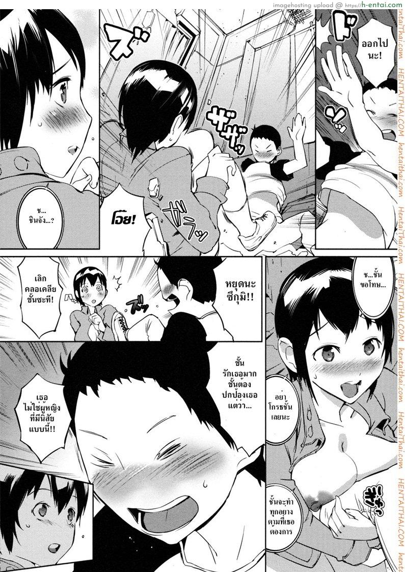 มหันตภัยไวรัส ไวรัก 2 - แผ่น 10