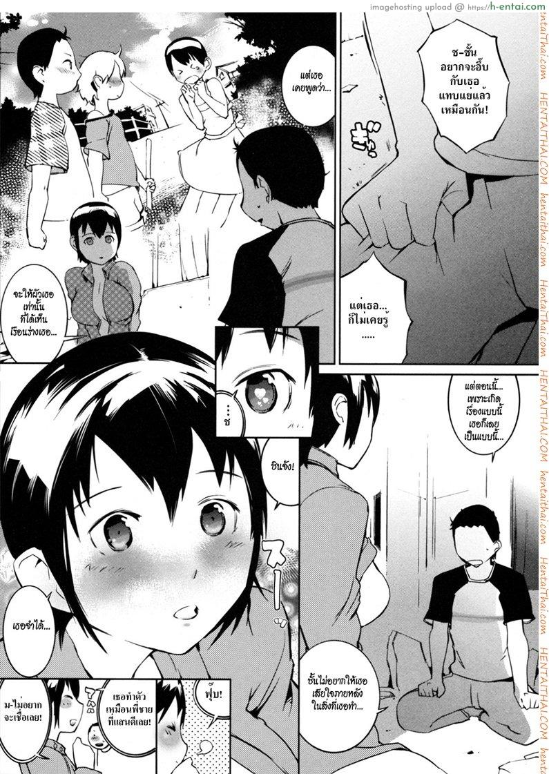 มหันตภัยไวรัส ไวรัก 2 - แผ่น 11