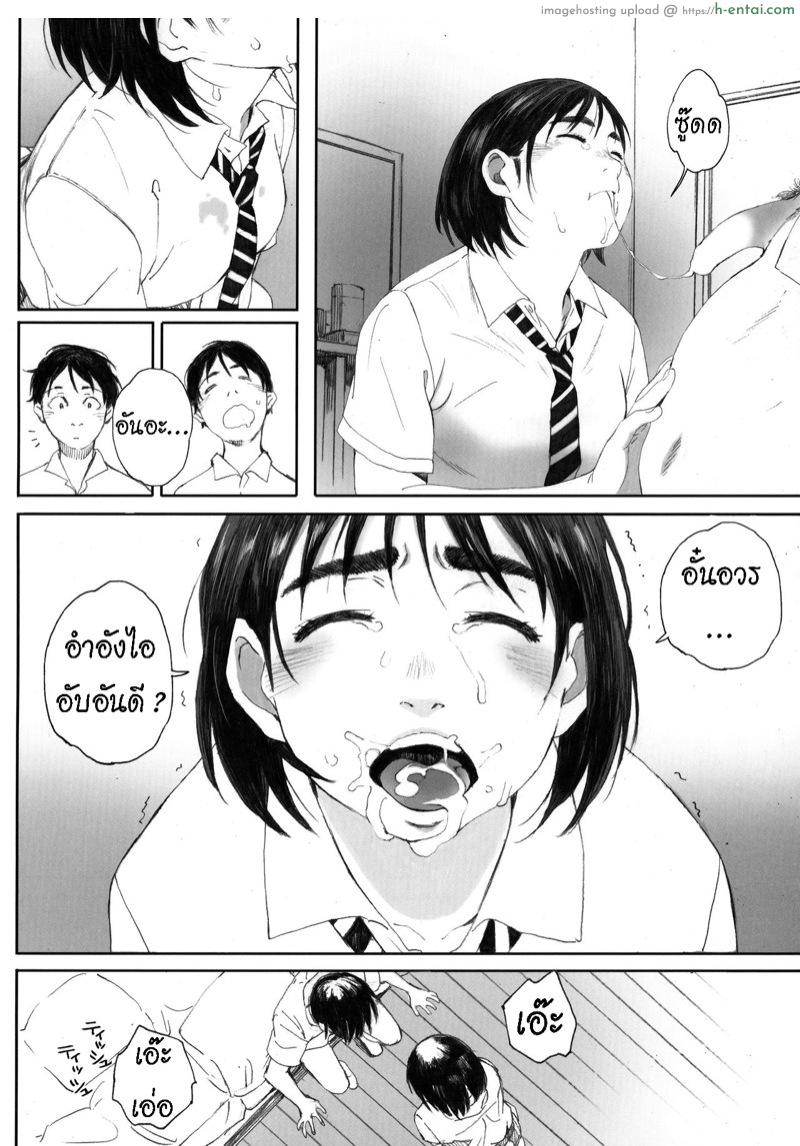 แฟนของฉัน 2 - แผ่น 33