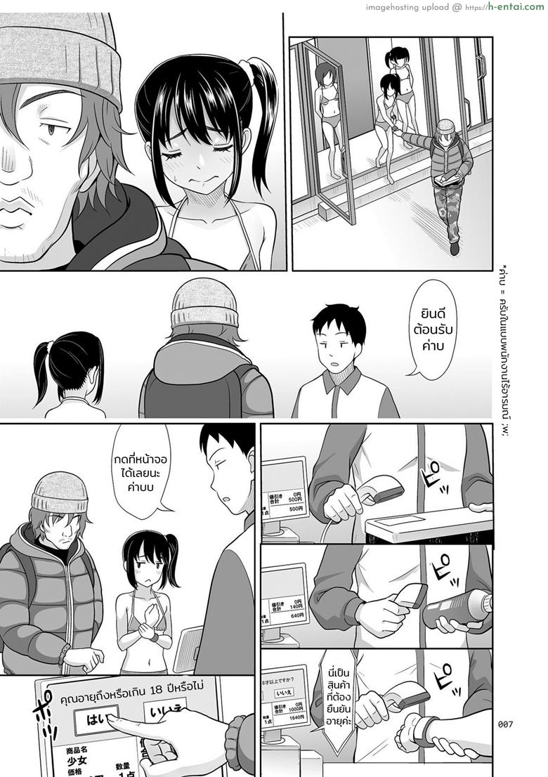 สินค้ามือหนึ่ง - แผ่น 6