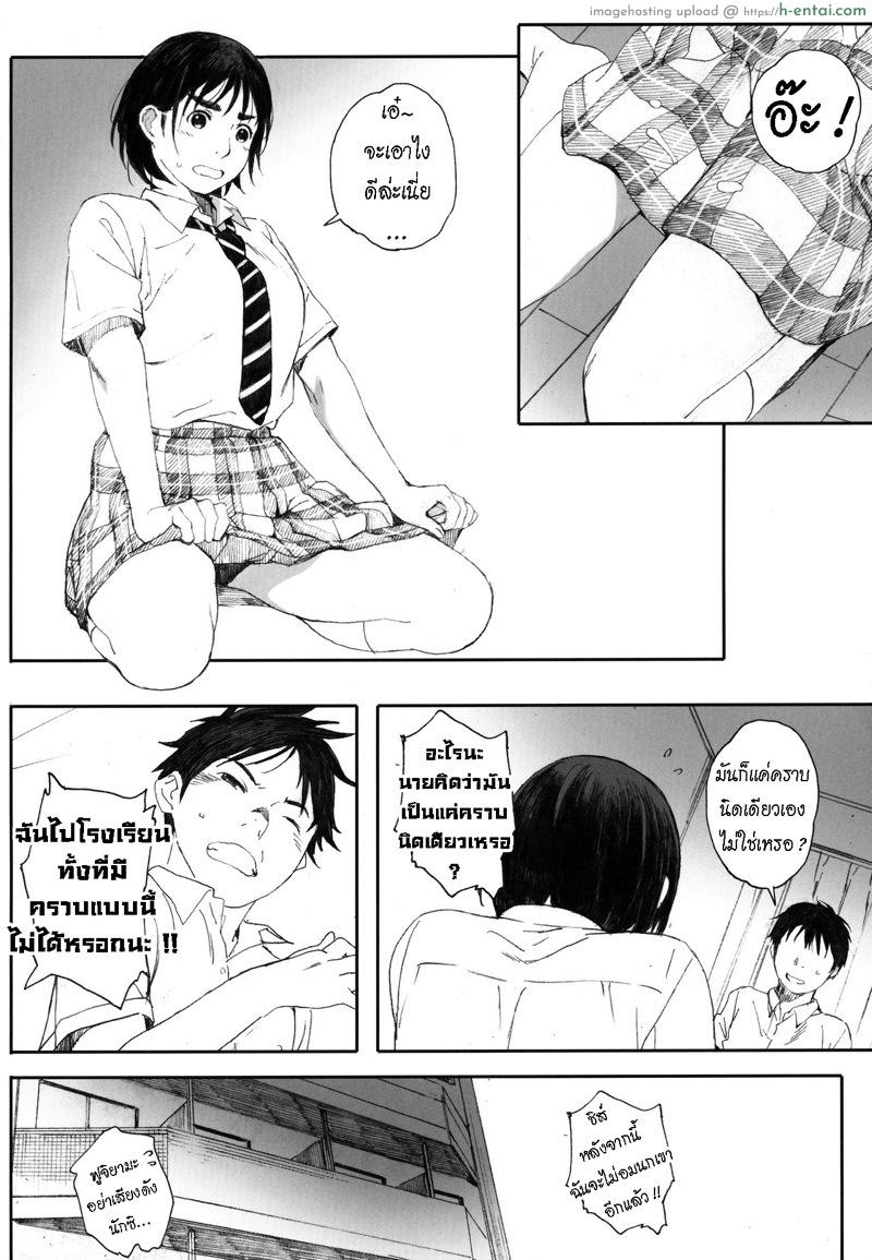 แฟนของฉัน 2 - แผ่น 35