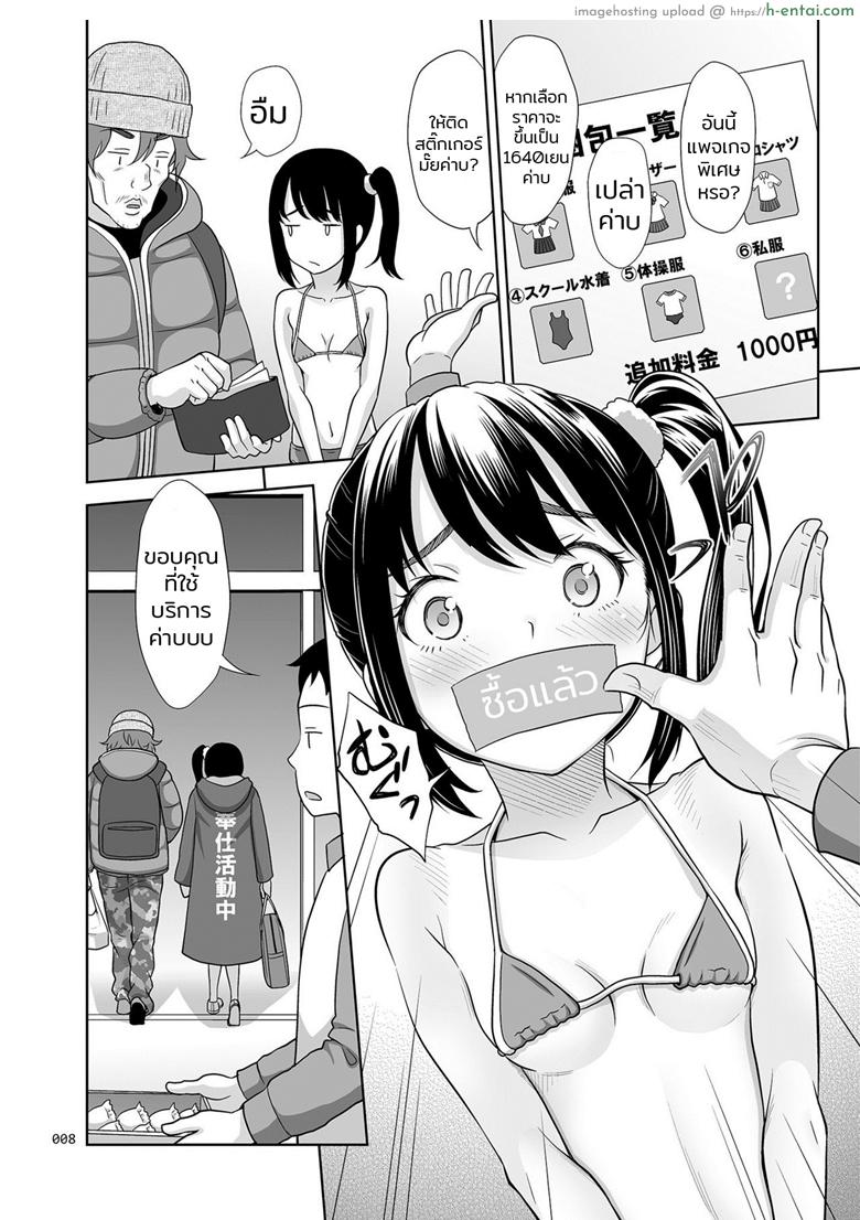 สินค้ามือหนึ่ง - แผ่น 7