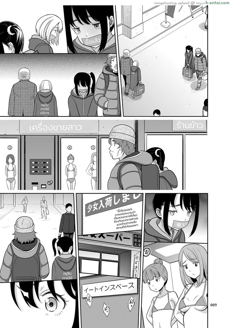 สินค้ามือหนึ่ง - แผ่น 8