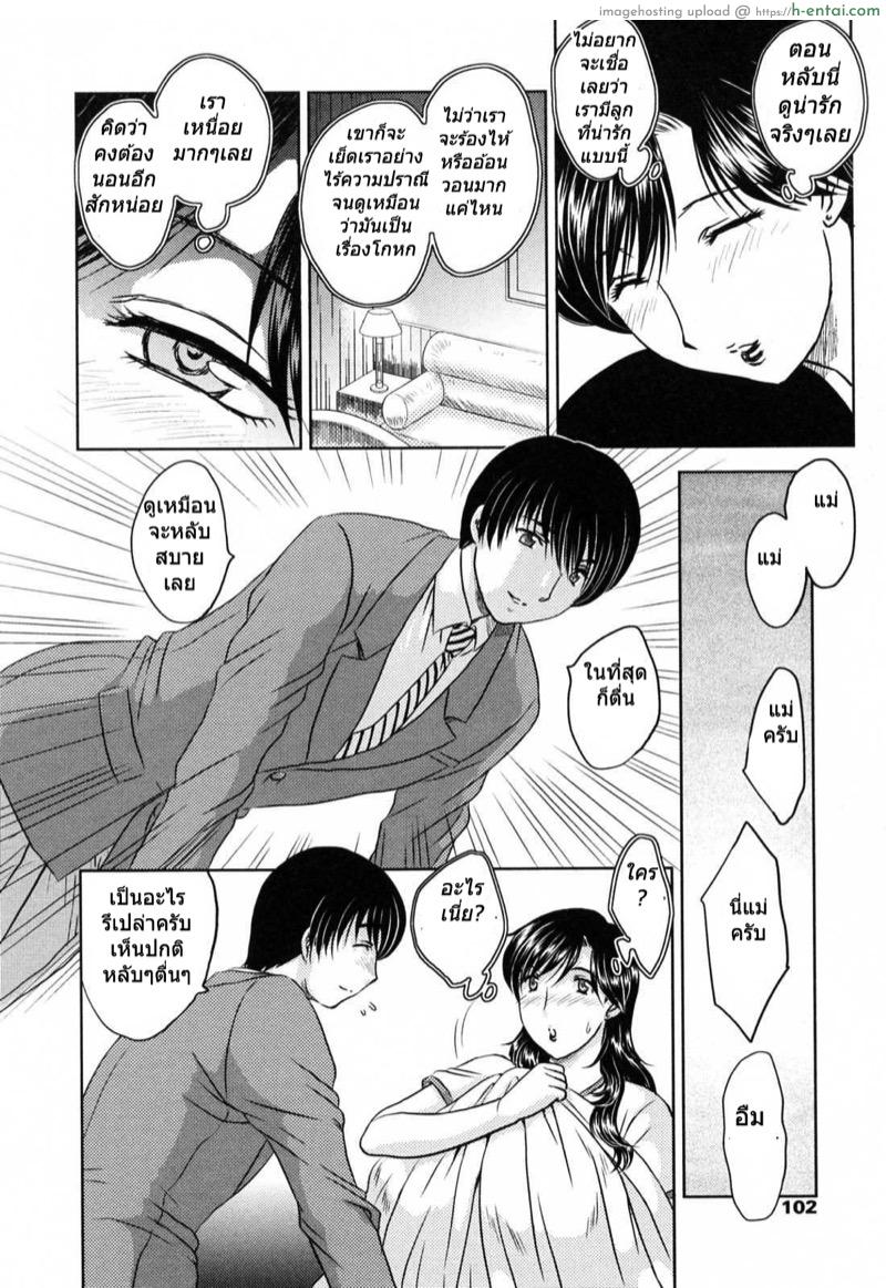 แอบลัก ตอนแม่หลับ 7 - แผ่น 2