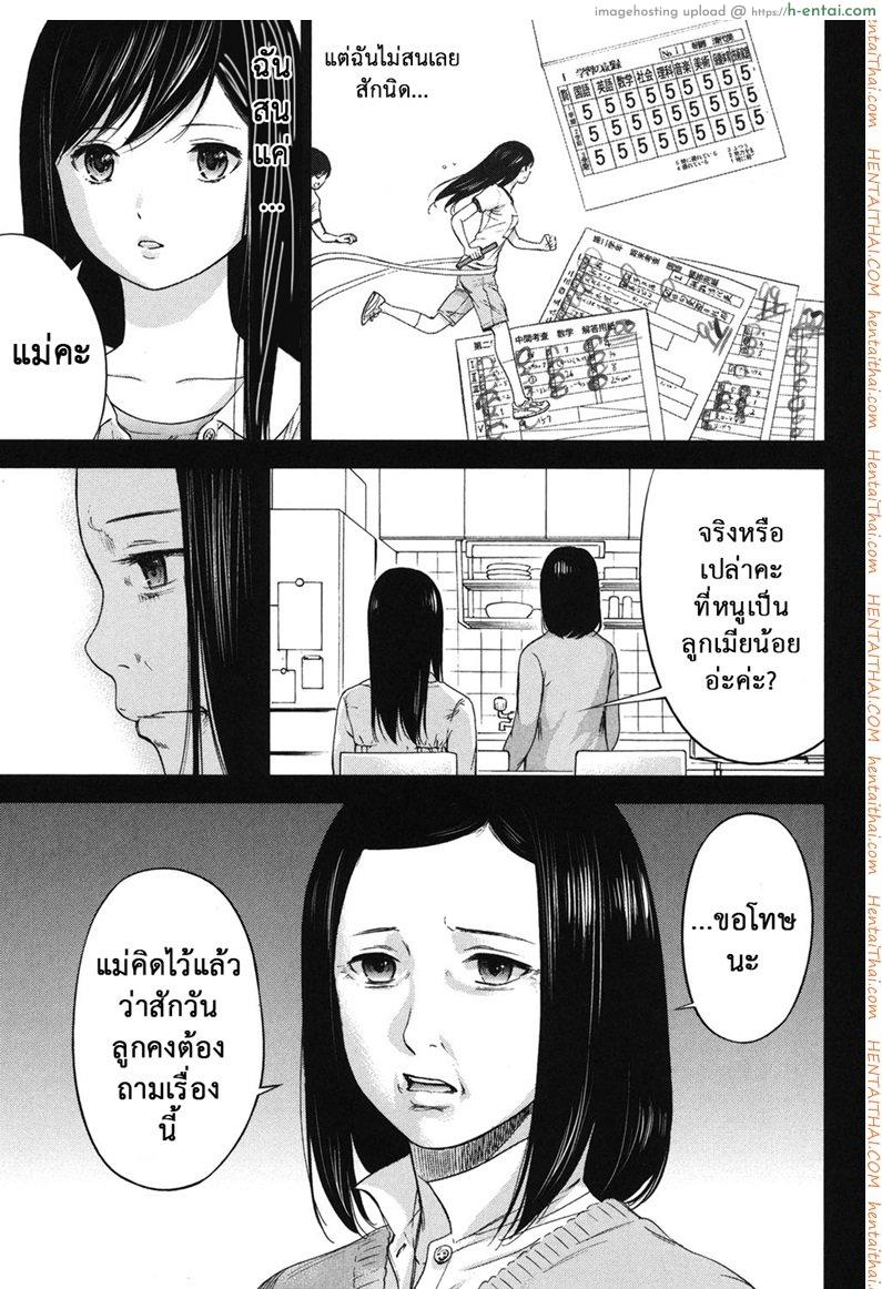 บาปร้ายซ่อนราคะ 17 - เหตุผล - แผ่น 4