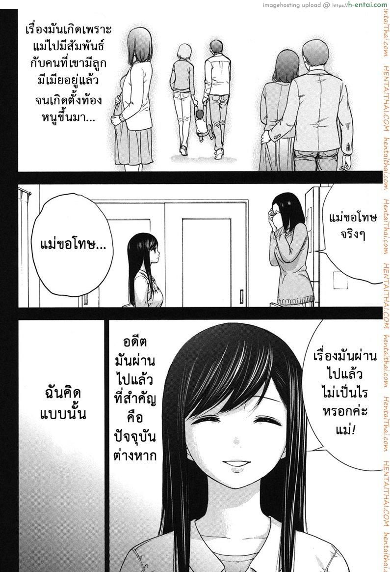 บาปร้ายซ่อนราคะ 17 - เหตุผล - แผ่น 5