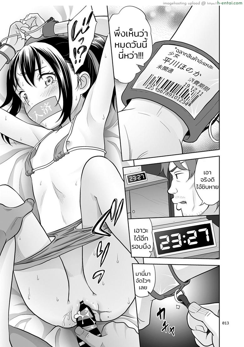 สินค้ามือหนึ่ง - แผ่น 12