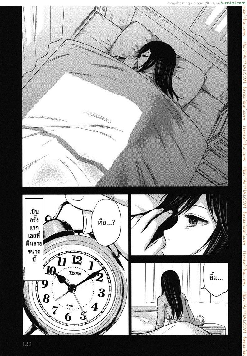 บาปร้ายซ่อนราคะ 17 - เหตุผล - แผ่น 6