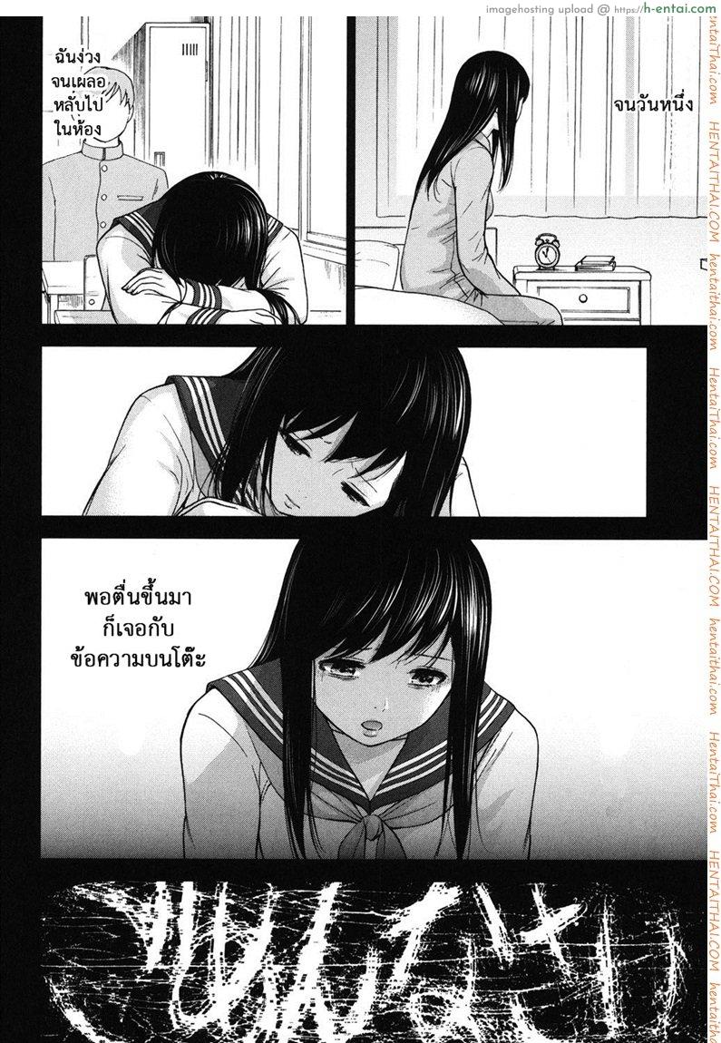 บาปร้ายซ่อนราคะ 17 - เหตุผล - แผ่น 7