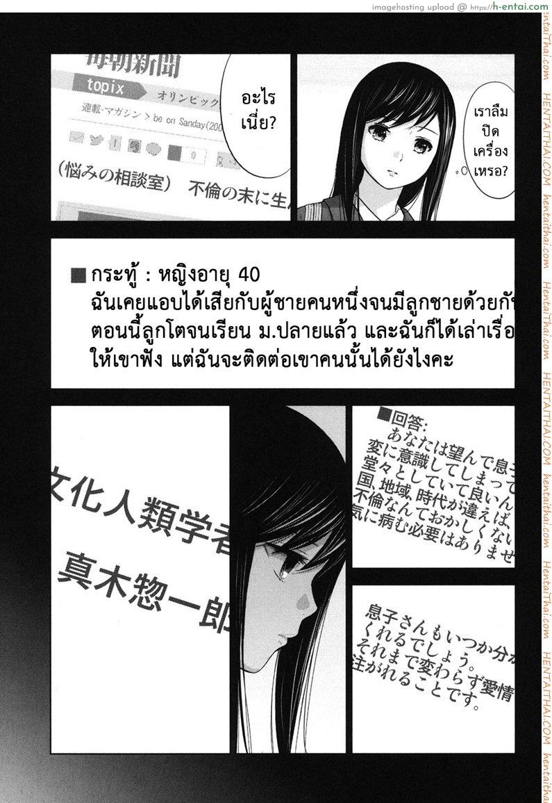 บาปร้ายซ่อนราคะ 17 - เหตุผล - แผ่น 10