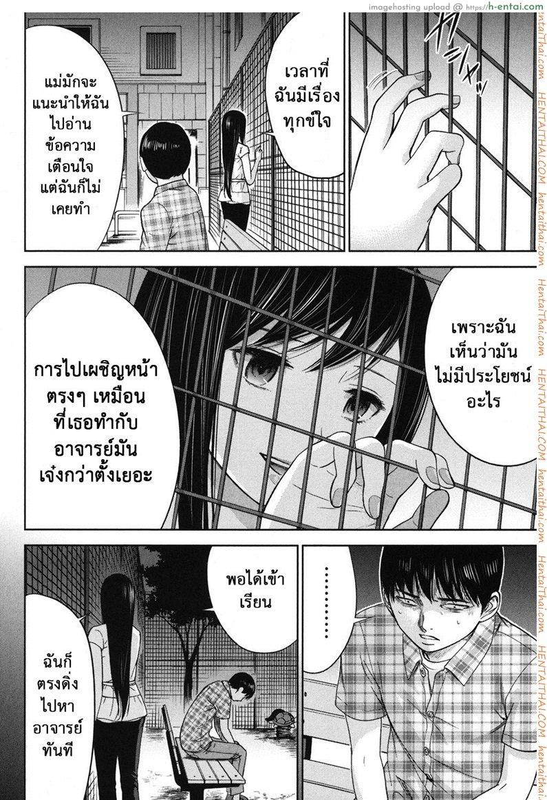 บาปร้ายซ่อนราคะ 17 - เหตุผล - แผ่น 11