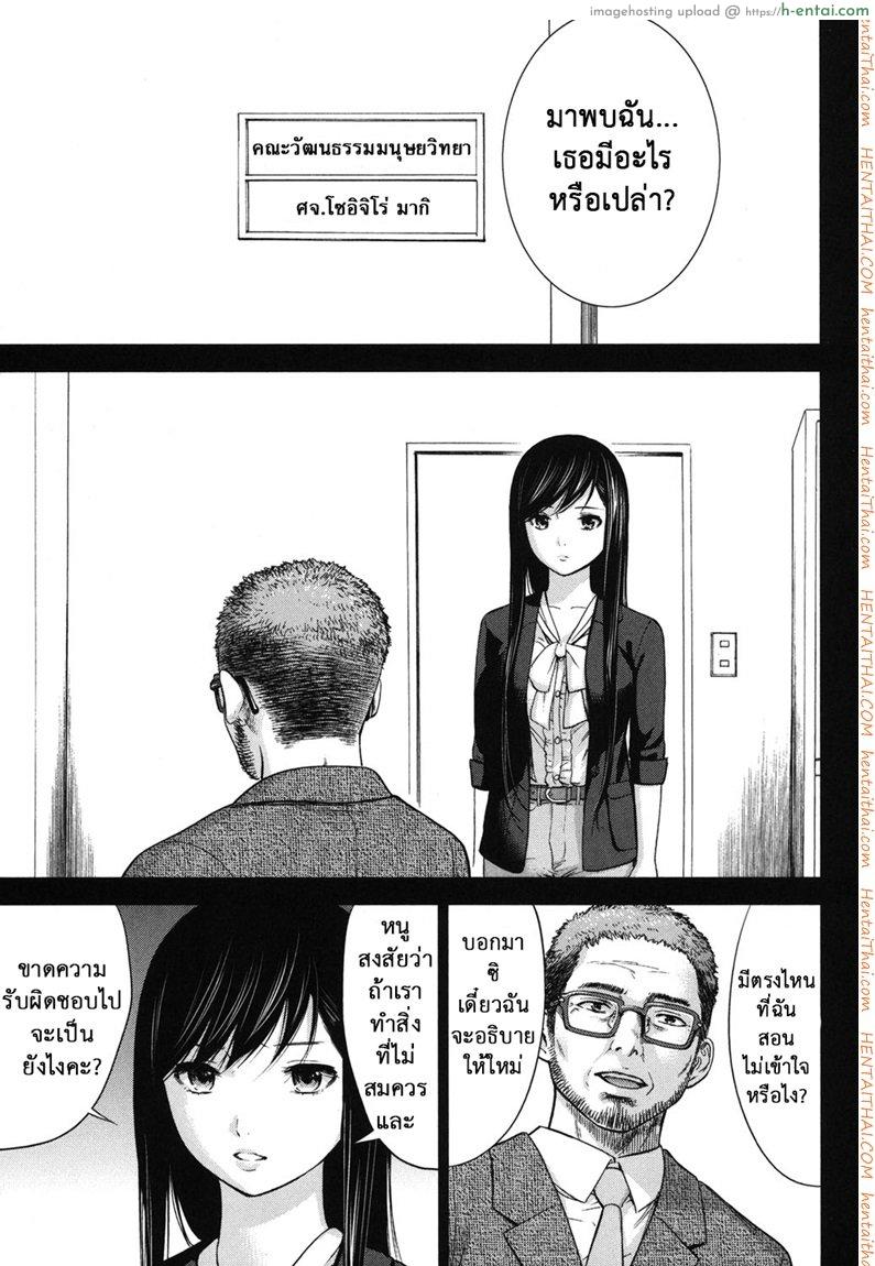 บาปร้ายซ่อนราคะ 17 - เหตุผล - แผ่น 12