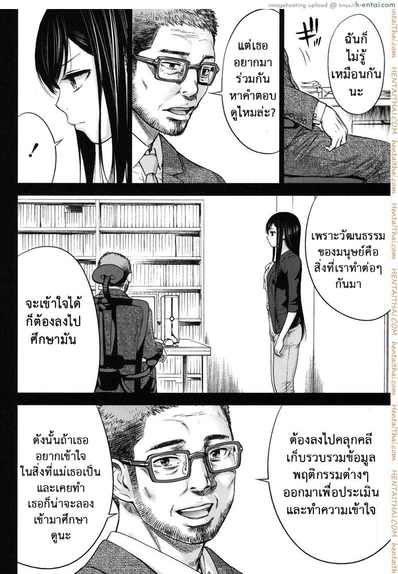 บาปร้ายซ่อนราคะ 17 - เหตุผล - แผ่น 13