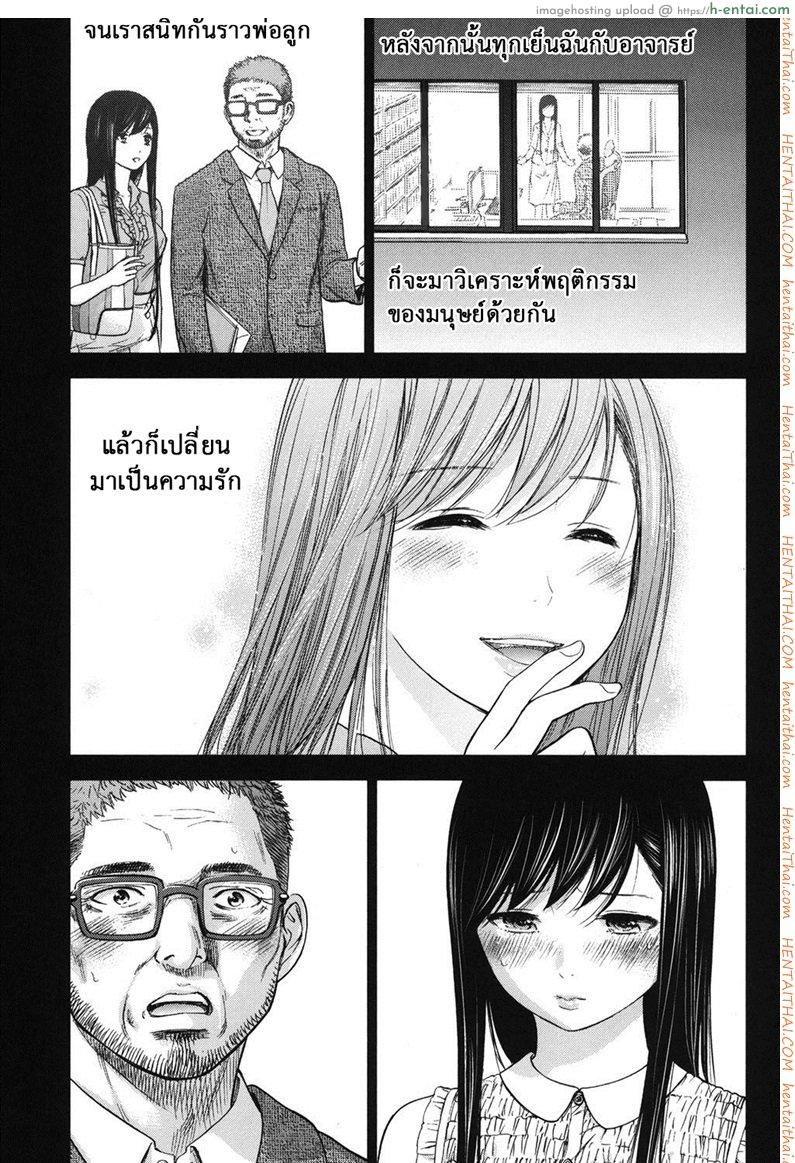 บาปร้ายซ่อนราคะ 17 - เหตุผล - แผ่น 14