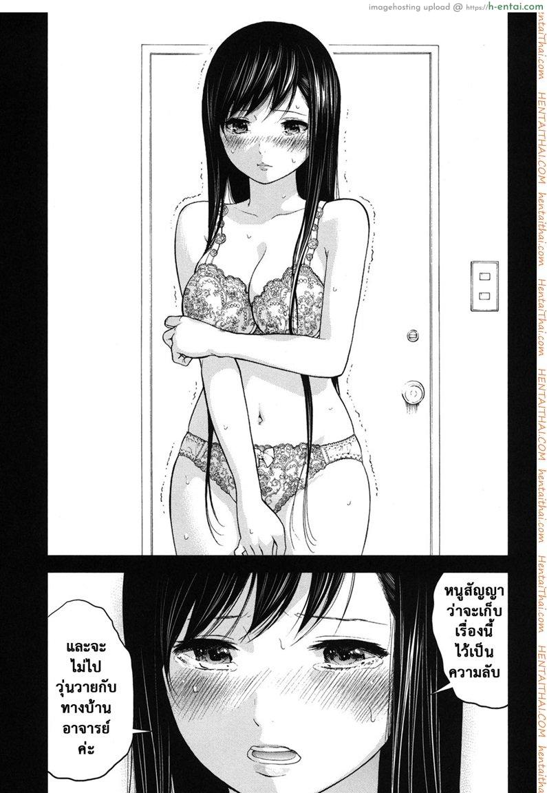 บาปร้ายซ่อนราคะ 17 - เหตุผล - แผ่น 16