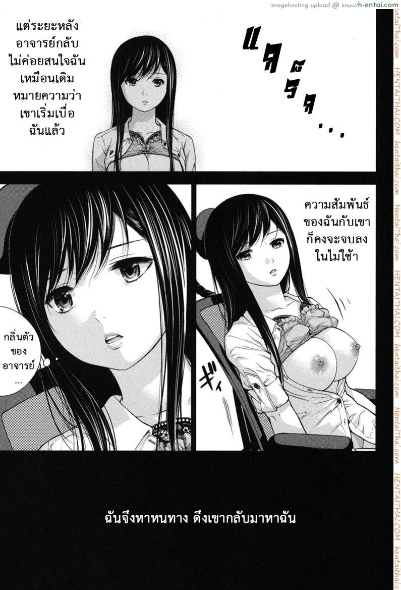 บาปร้ายซ่อนราคะ 17 - เหตุผล - แผ่น 20