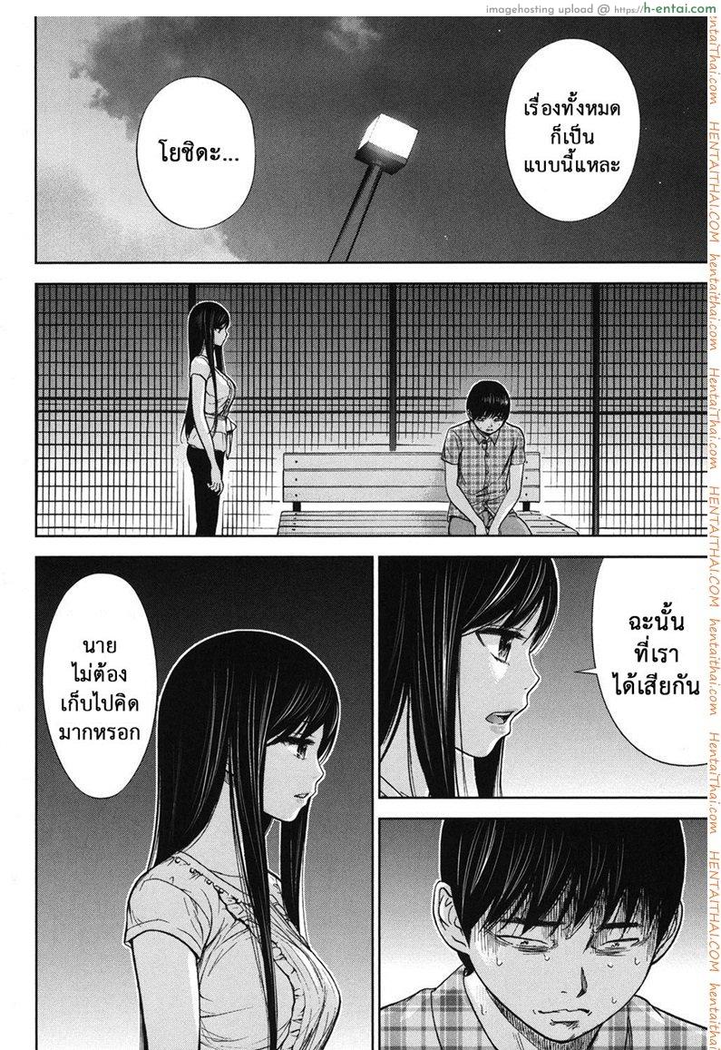 บาปร้ายซ่อนราคะ 17 - เหตุผล - แผ่น 21