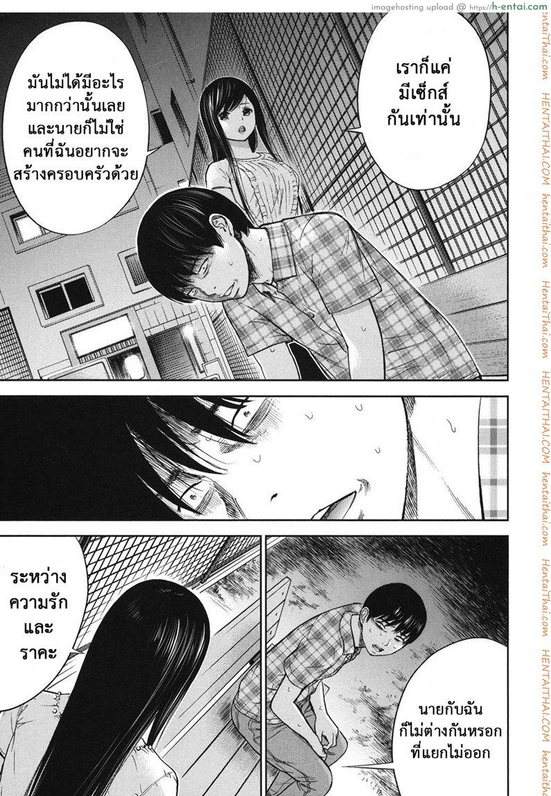 บาปร้ายซ่อนราคะ 17 - เหตุผล - แผ่น 22