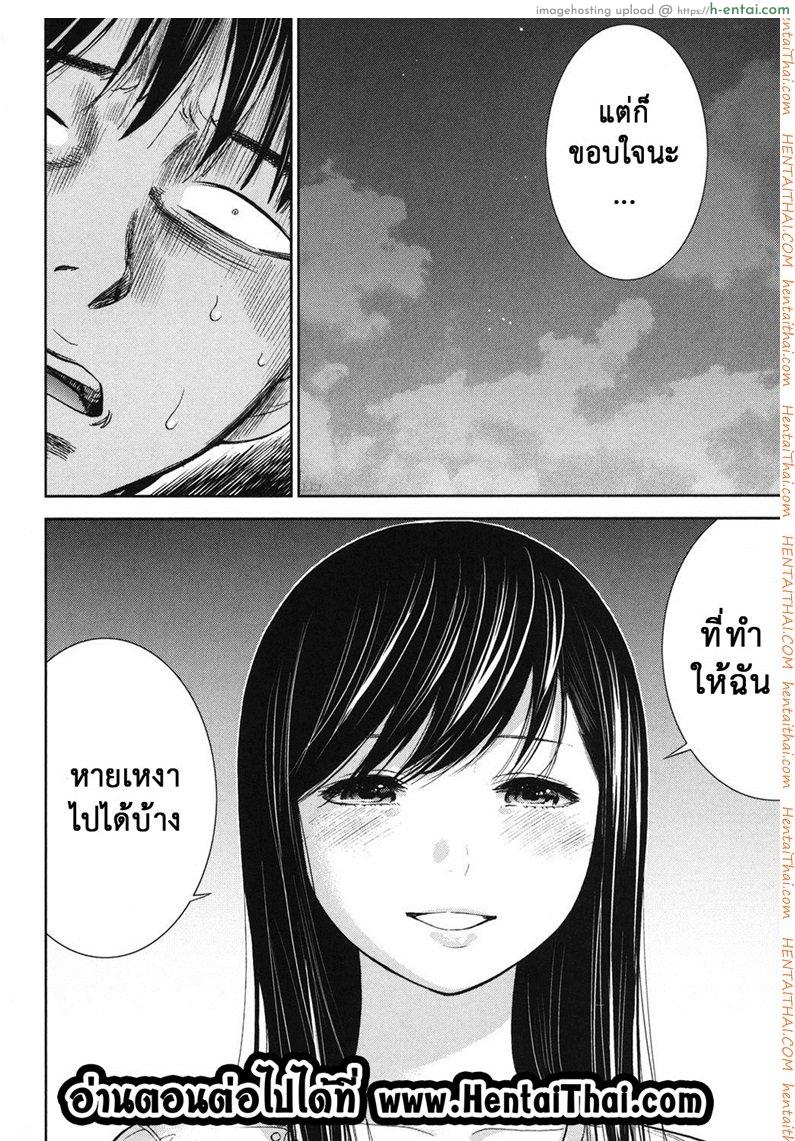 บาปร้ายซ่อนราคะ 17 - เหตุผล - แผ่น 23