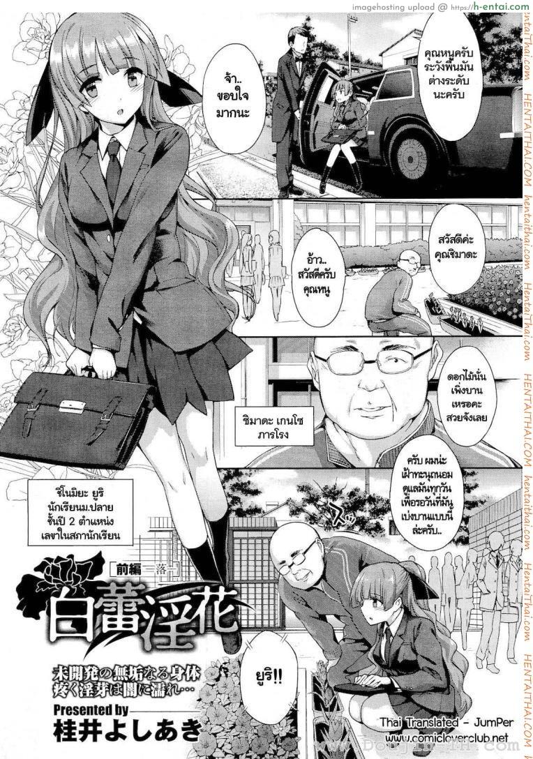 โดนลุงภารโรงข่มขืน - แผ่น 1