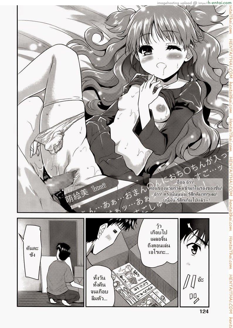 ฉลองอพาร์ทเม้นท์ใหม่ - แผ่น 2