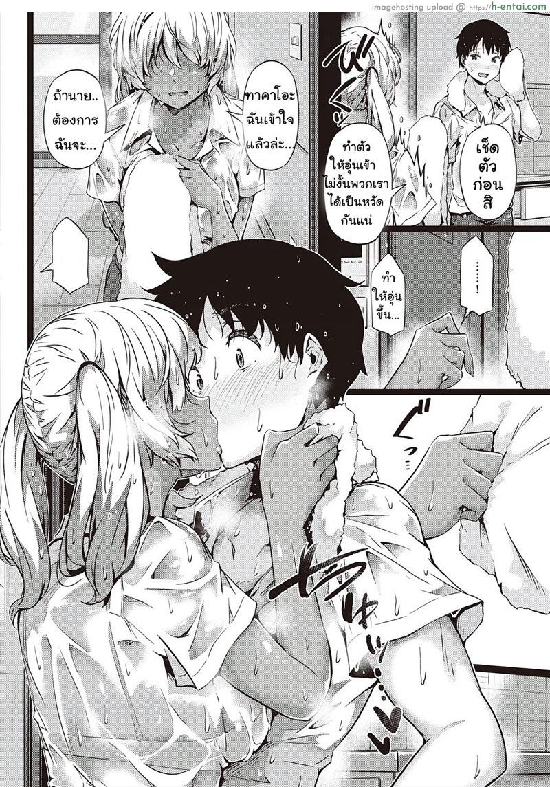 เพราะผ้าขาว ได้สาวเฉย - แผ่น 12